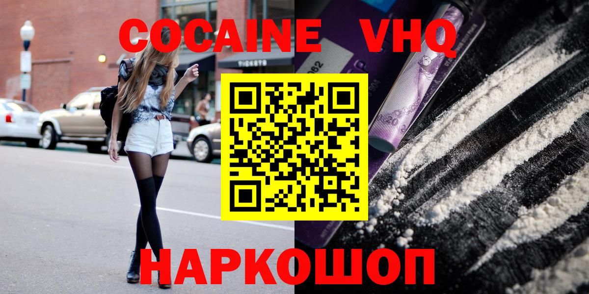 КОКАИН 97% Егорьевск