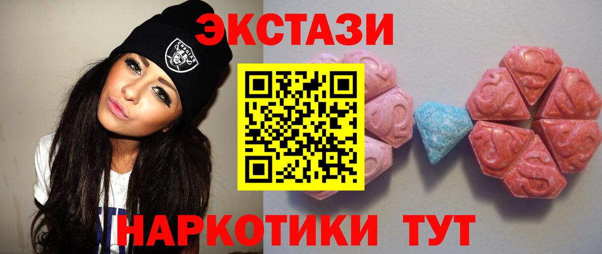 ЭКСТАЗИ 250 мг  Экстази 250 мг  Вход с VPN  omg зеркало  Егорьевск 