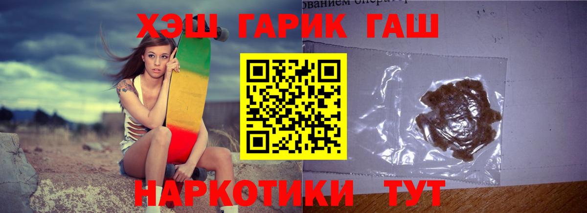 Егорьевск  ГАШ гашик  наркотики  Вход с VPN  ГАШ гашик 