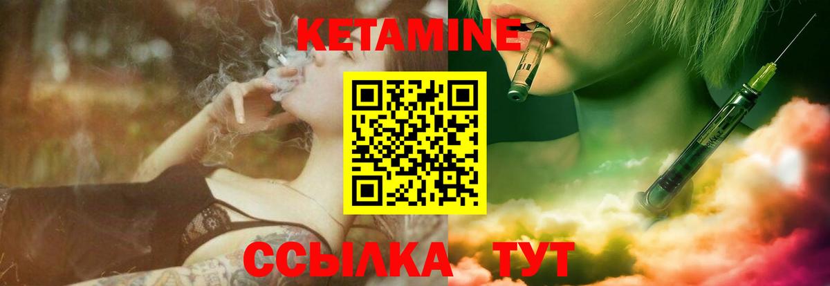 КЕТАМИН ketamine  Кетамин ketamine  Егорьевск  Вход с VPN 