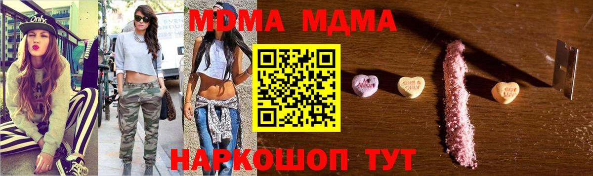 MDMA crystal  Вход с VPN  Егорьевск  MDMA crystal 