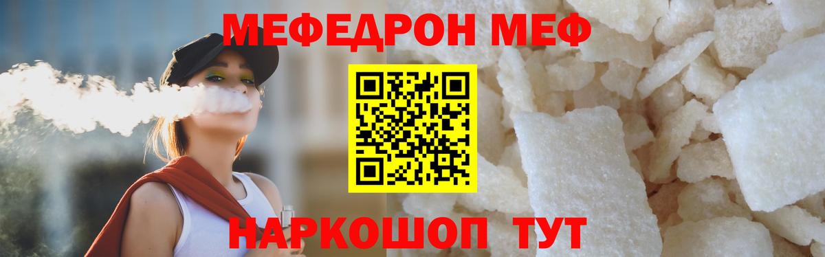 МЕФ  Егорьевск