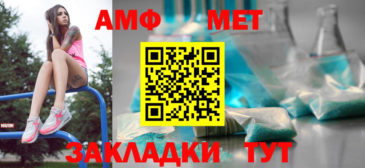 Первитин мет Егорьевск