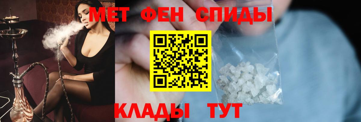 МЕТАМФЕТАМИН  Вход с VPN  Егорьевск  Первитин кристалл 