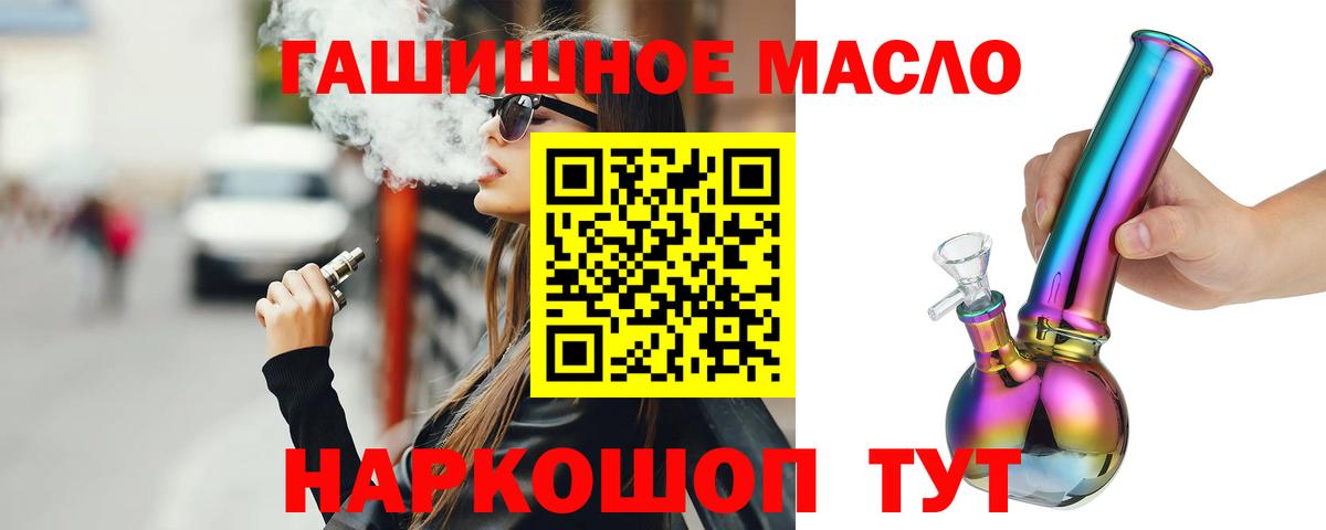 Дистиллят ТГК THC oil  Вход с VPN  Егорьевск  Дистиллят ТГК вейп с тгк 