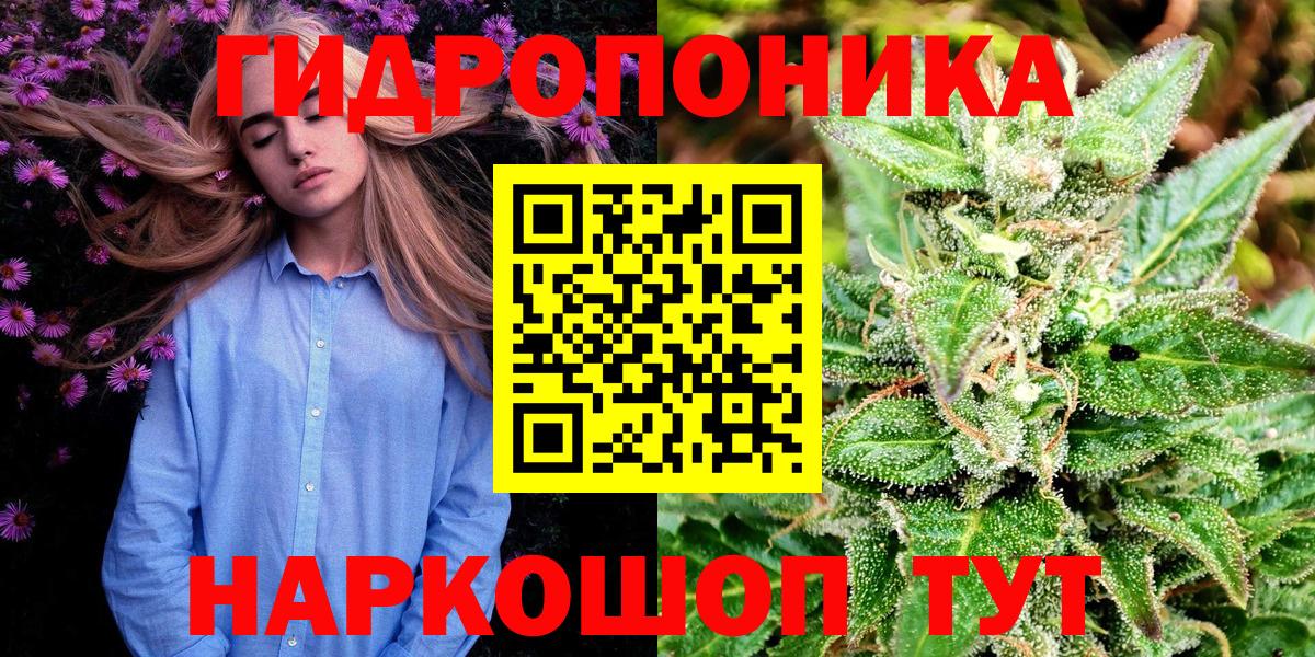 Каннабис LSD WEED Егорьевск